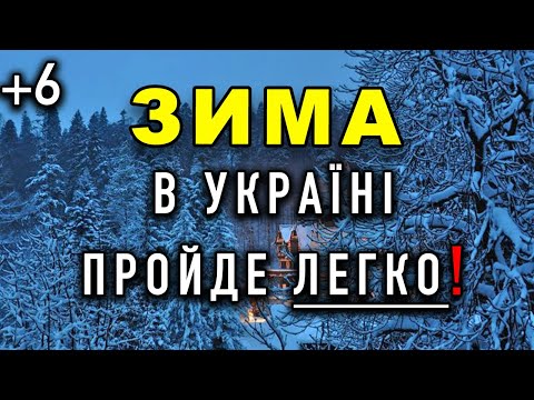 WINTER SURPRISES UKRAINIANS Will We Survive The Winter Of 2025 2026 Weather In Ukraine 