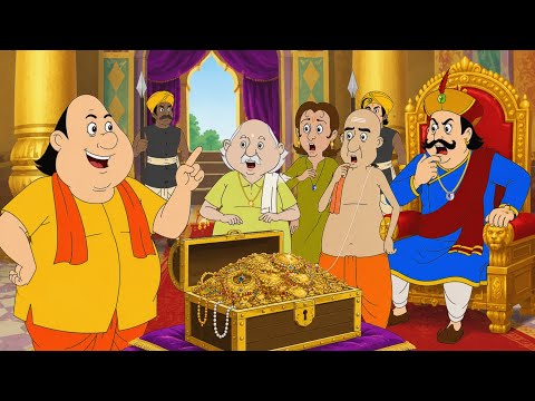 গোপাল ভাঁড়ের বুদ্ধিতে রাজার গুপ্তধন বেরিয়ে এল! | Gopal Bhar | গোপালভাঁড় | New Episode 2026