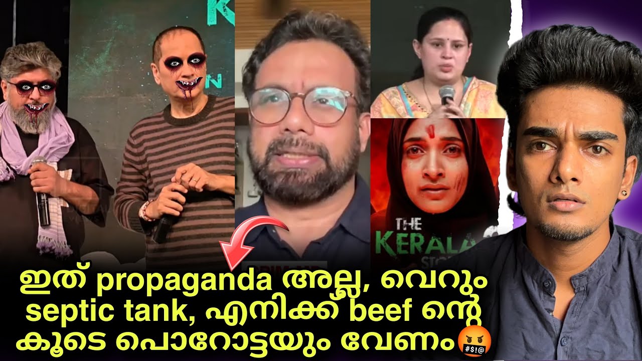 Kerala Story 2 / വെല്ലുവിളിച്ച സങ്കികളുടെ ചെള്ളക്കടിച്ച മറുപടിയായി John Brittas 🔥