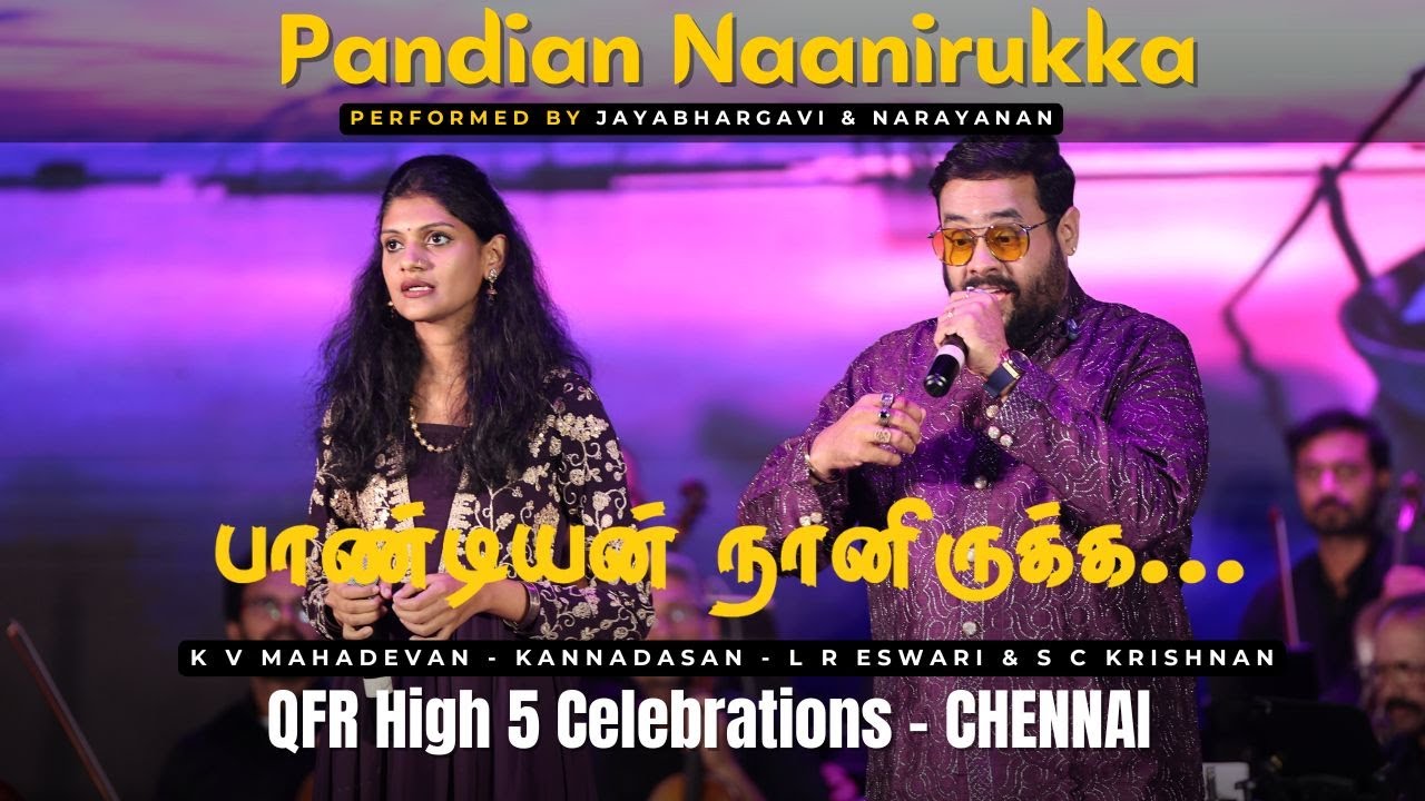 PANDIAN NANIRUKKA | AUDIO CORRECTED UPLOADED | NARAYANAN & JAYABHARGAVI | 