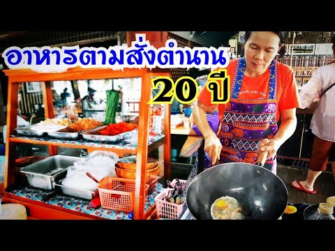 อาหารตามสั่ง40บาท ประเทศไทย..แล้วต่างประเทศราคาเท่าไร? ใครแพงกว่ากัน Street Food Thailand 1Usd.. 