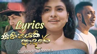Sihinayaki Adare (Lyrics) | Surendra Perera