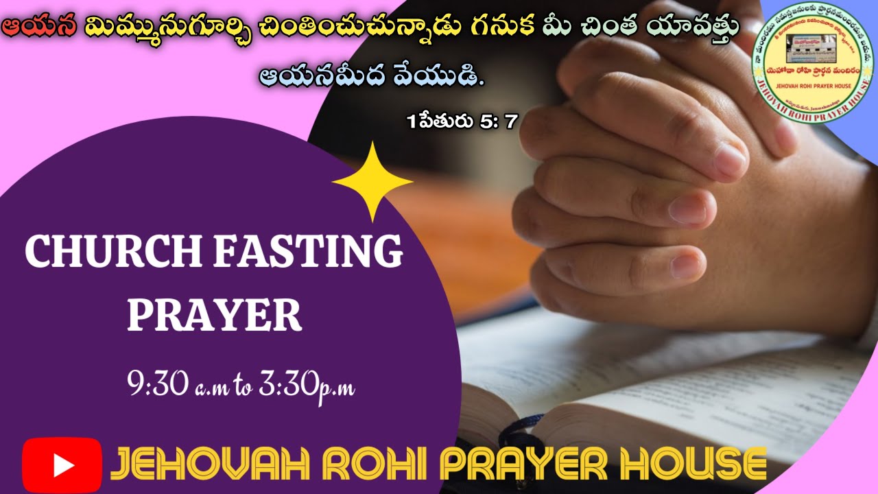 CHURCH FASTING PRAYER Online Service (11092021). 