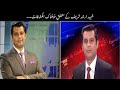 Terrible Revelations About Shaheed Arshad Sharif || Urdu\Hindi || Rehman Public Tv