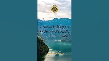 سورة الزمر الآية 60-63 تلاوة شيخ يونس اسويلص