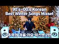 Nostalgic Winter Songs Mixset 2 Songs From The Winter Era That Bring Me Back To The Past 90s