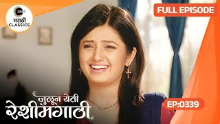 Julun Yeti Reshimgathi - Ep 339 - Marathi Tv Serial - Zee5 Marathi Clics