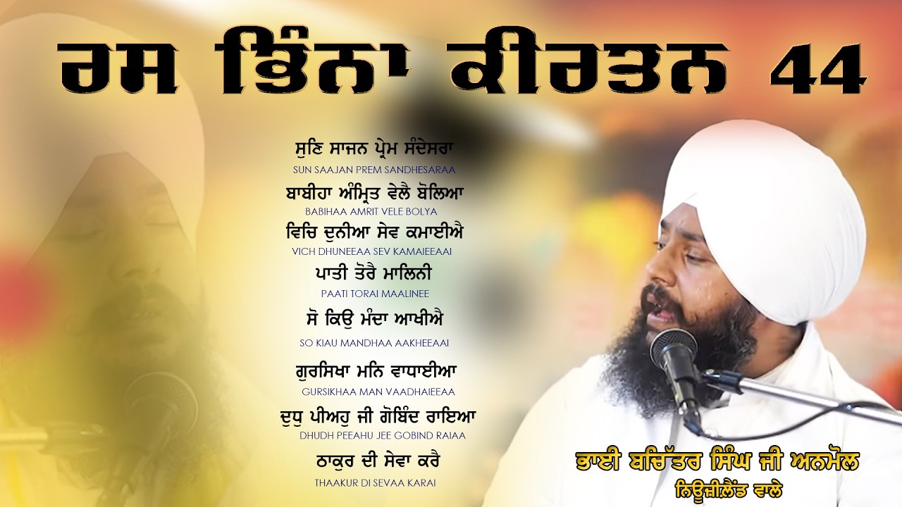 Soulful Kirtan 44 | Bhai Bachittar Singh Ji Anmol New Zealand Wale