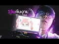 1วันนกับงานของโปเตโต้!?🥔I โปเต้work