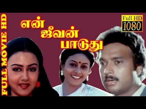 En Jeevan Paduthu  KarthikSaranyaSudha Captain Raju   Superhit Tamil HD Movie