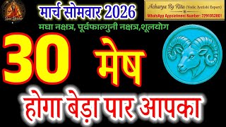 Aries Horoscope March 30 2026 Special Monday Blessings 4 Major Life Messages rashi