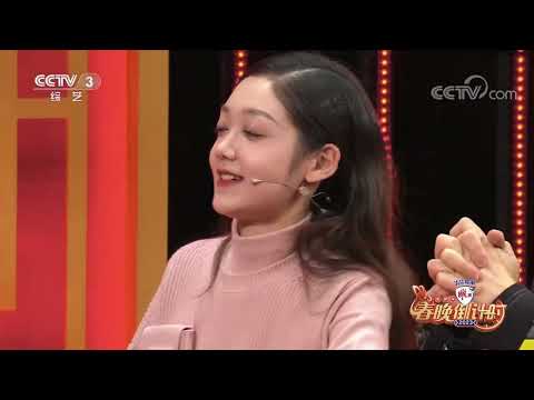 [2023春晚倒计时]嘉宾们体验小游戏歌曲飞花令|CCTV春晚