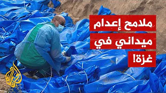 انتشال جثامين 30 شهيدا مكبلي الأيدي أعدمهم الاحتلال شمالي غزة