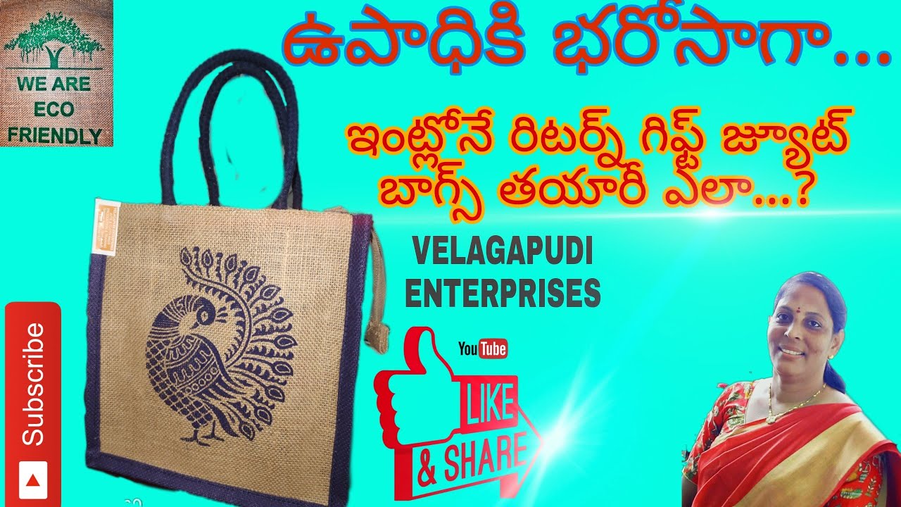How to make simple return gift jute bags (ఇంట్లోనే రిటర్న్ గిఫ్ట్ జ్యూట్ బాగ్స్ తయారు చేసే విధానం)