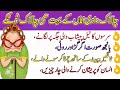 Clever dadi ama ky totky totky in urdu health totkytipsamazing urdu quotes