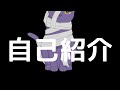 【新人Vtuber】ぎぷすけです【自己紹介】