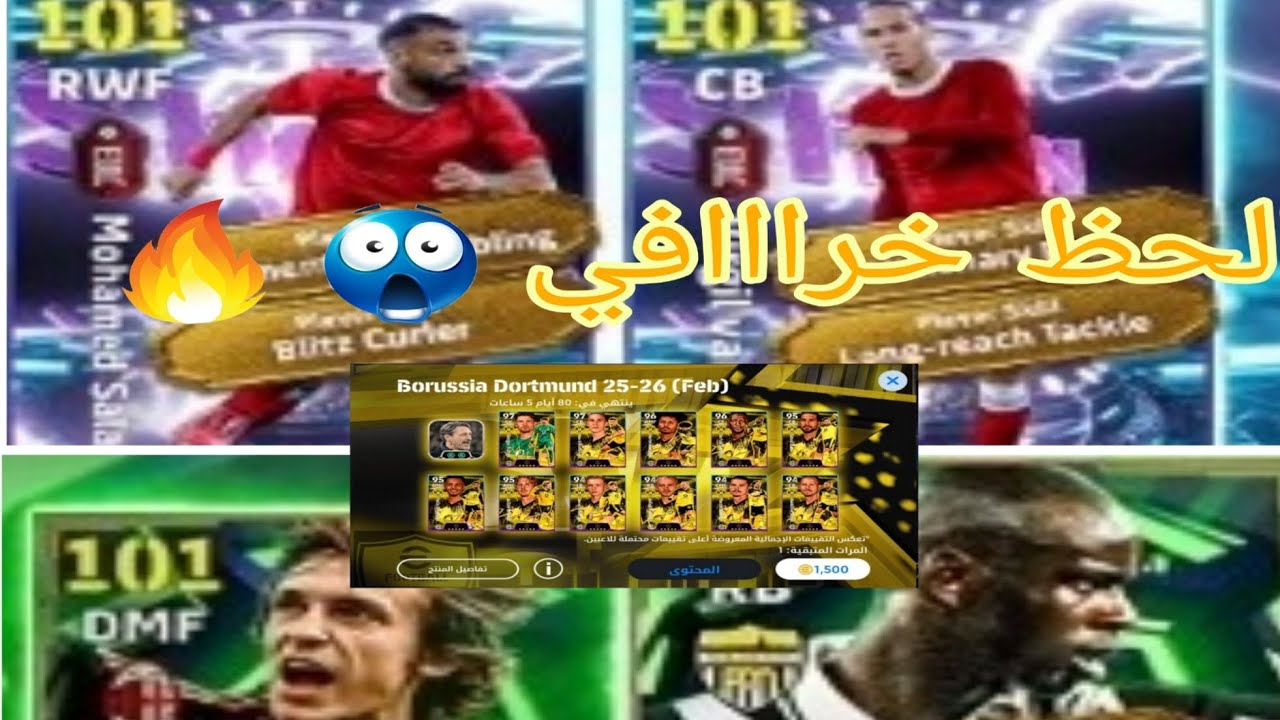 تفتيح بكجات بيس و انفجار الحظ 😱