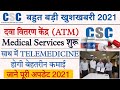 CSC New Medical Service 2021 -AMTJD MOU with CSC Telemedicine Medical Distribution ATM Service Updat