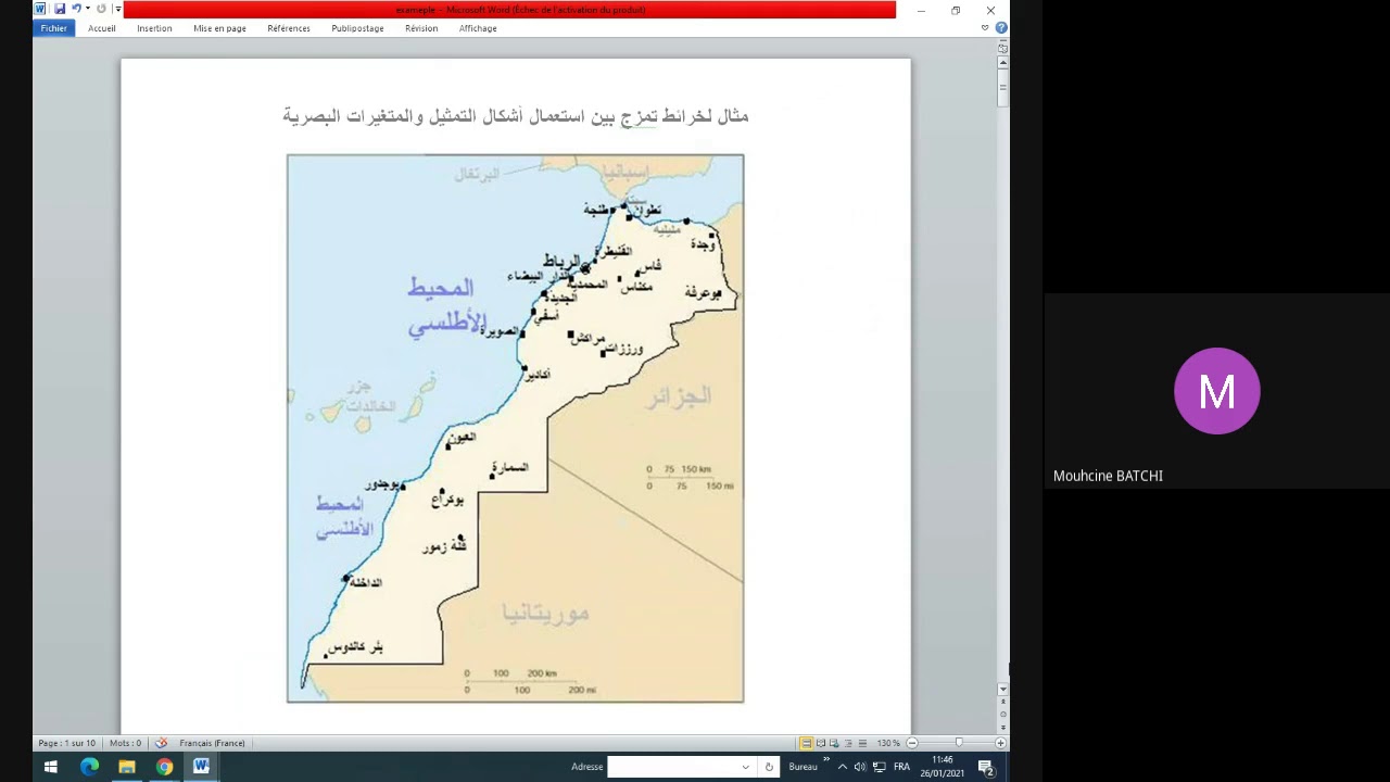 محاضره في الجغرافيا الفصل الثالث من الاستاذ محسن البطشي