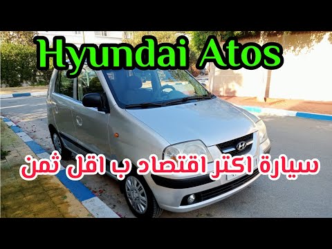 Hyundai Atos Bon état سيارة مليحة