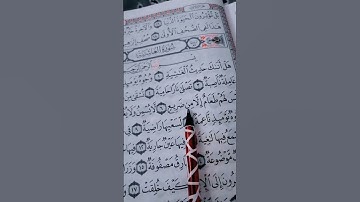 تلاوة القرآن الكريم ❤ سورة  الغاسية القرى🎧احمد العجمي