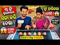 99% ଲୋକ ଏହି ଆଳୁ ପିଆଜ Puzzle କୁ Solve କରିପାରିଲେ ନାହିଁ 😱 | Husband Wife Challenge