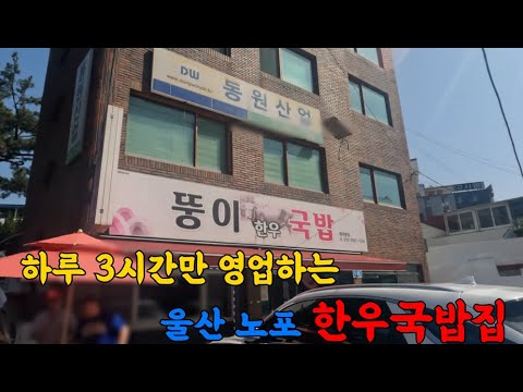 선바위한우국밥