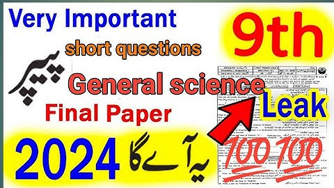 9th class general science full book important short questions ll guess paper