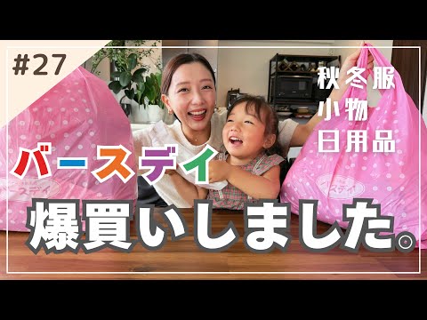 アソート るいちゃん様 So cute I bought a bunch 🔥] Birthday kids' clothes purchases