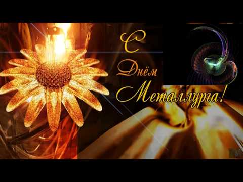 Lily - Город Металлургов