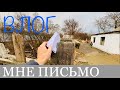 VLOG: ПОСЫЛКА ДЛЯ ДЕТЕЙ. Жизнь в деревне