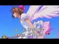 CardCaptor Sakura opening 3 ~ I Am  A Dreamer ~ Blu Ray