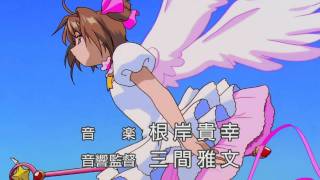 CardCaptor Sakura opening 3 ~ I Am  A Dreamer ~ Blu Ray