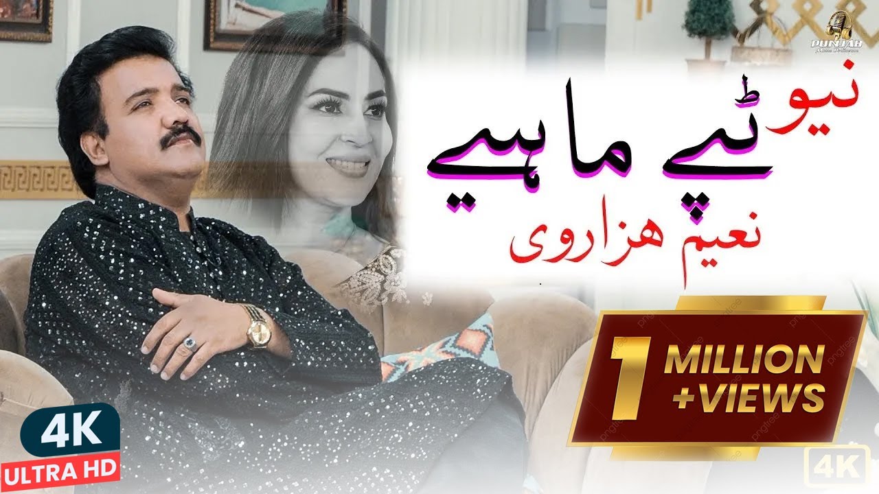 Challa Meda Je Dhola | Tappy Maheay | Naeem Hazarvi | New Maheay 2025 | Punjab Production