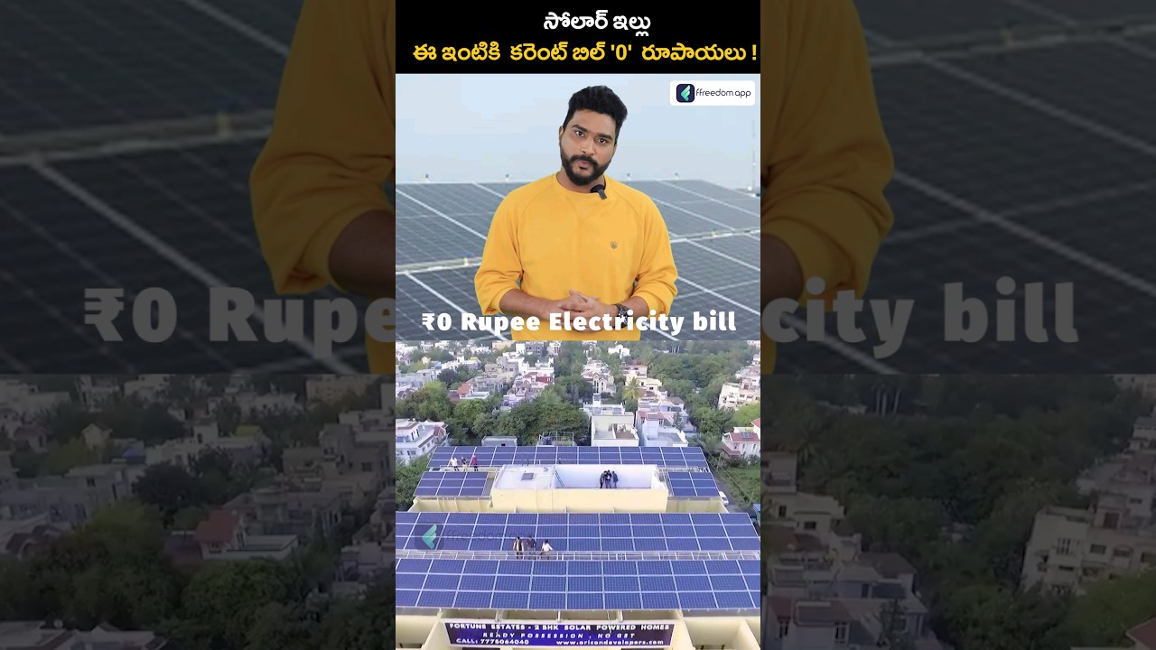Benefits of Having a Solar House - Zero Electricity Bill 🏡🌞 