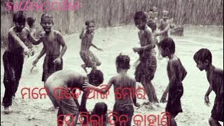Odia old album song Mane pade aji mora se pila dina kahani best of classic Babul {Supriyo}