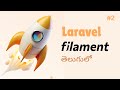 #2 - Laravel Filament Validations and search | Telugu | PHP