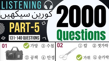 2000 EPS TOPIK Questions Listening Part-5 | Learn Korean Language in Urdu & Hindi