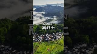 📍Jingdezhen Handicraft Porcelain Industry Sites: China's New Cultural Calling Card to the World