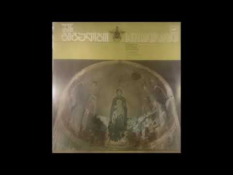 სიონის მგალობელ ვაჟთა გუნდი - რომელნი ქერუბიმთა (1989)