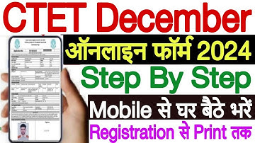 ctet form fill up 2024 mobile se kaise kare | CTET December 2024 Online Form Kaise Bhare Mobile Se
