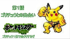 ディズニー画像のすべて ロイヤリティフリーポケモン ベガ ゴリチュウ 育成