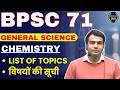 BPSC 71 | General Science Chemistry 🧪 | Complete List of Topics | विषयों की सूची #BPSC71