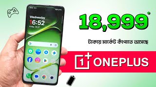 18,999 টাকায় OnePlus ফোন 🔥🤑 OnePlus Phone under 20000 | OnePlus Nord CE 6 Lite | new oneplus phone