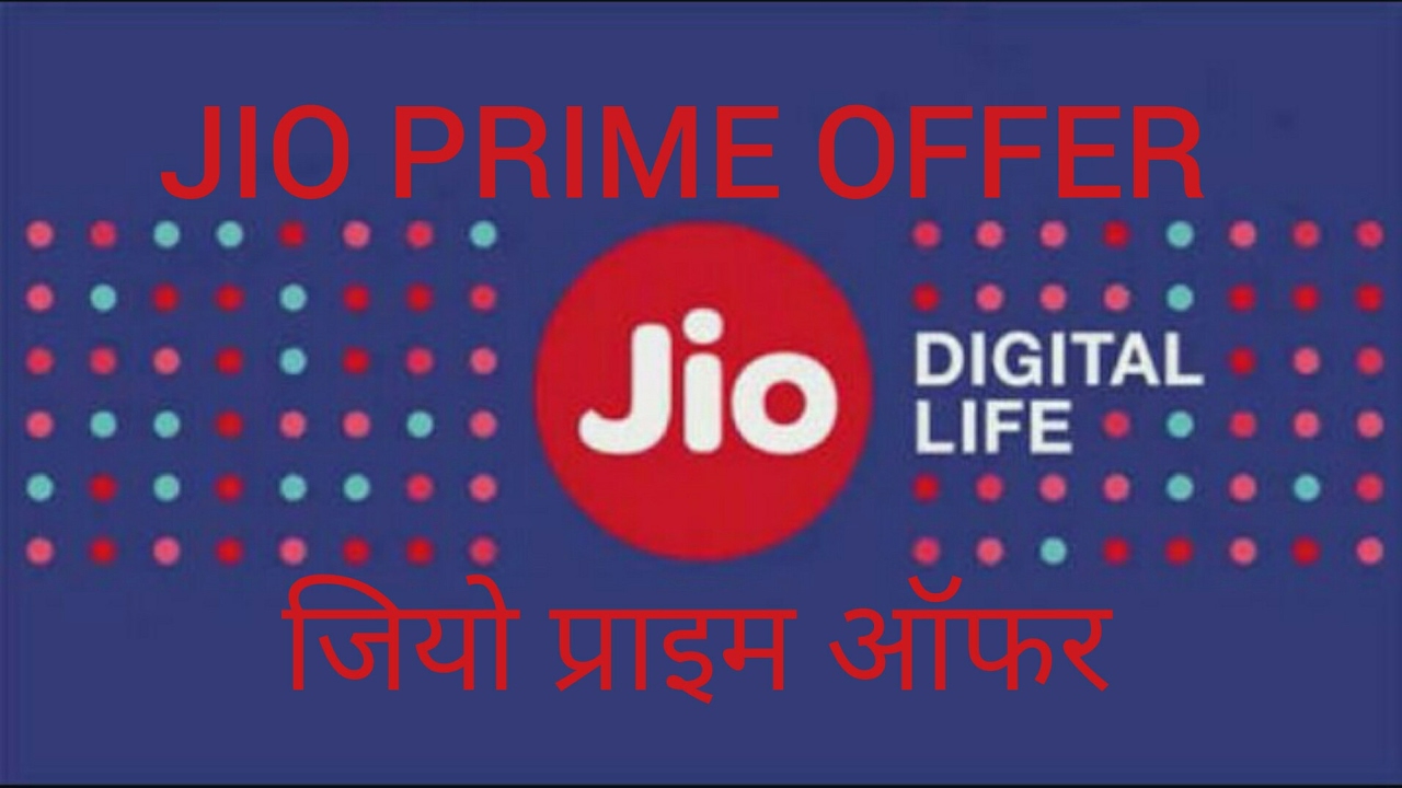 How to get reliance jio prime offer