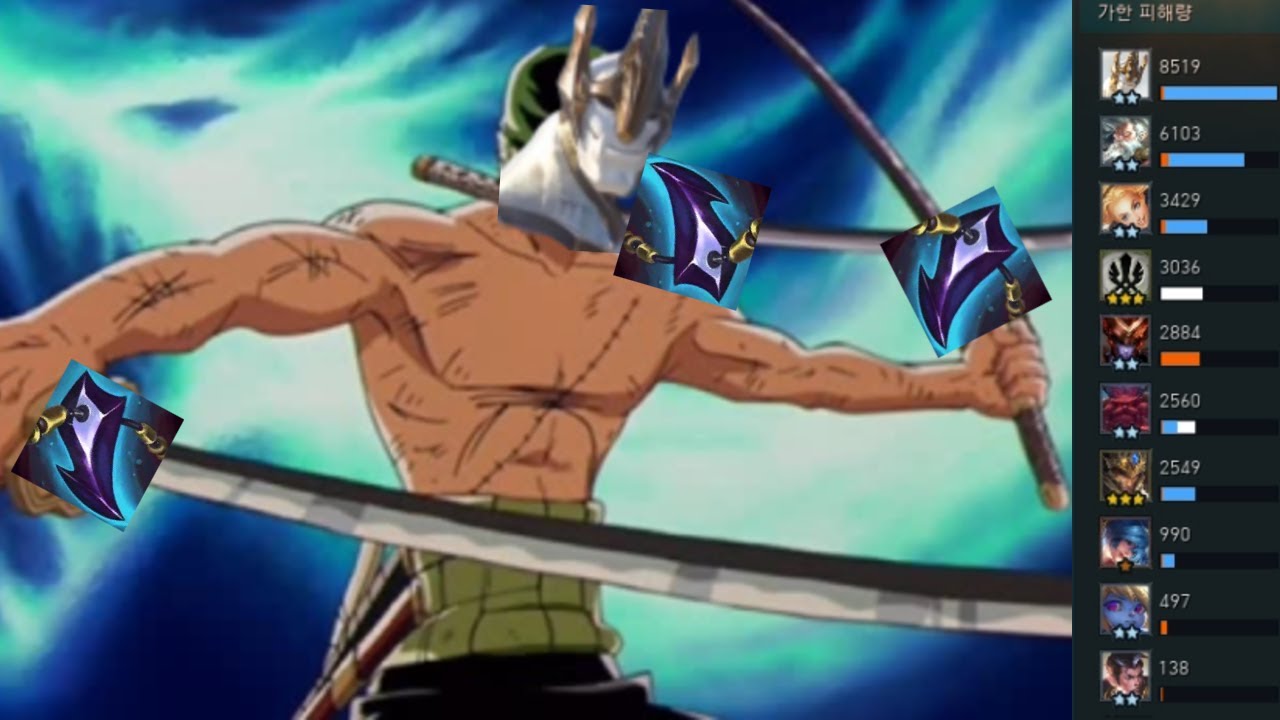 [롤토체스] 탱커가 맞는지 의심되는 3용발 갈리오