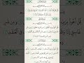 Surah An-Naas Healing Quran recitation #quran #qurantilawat #quranrecitation