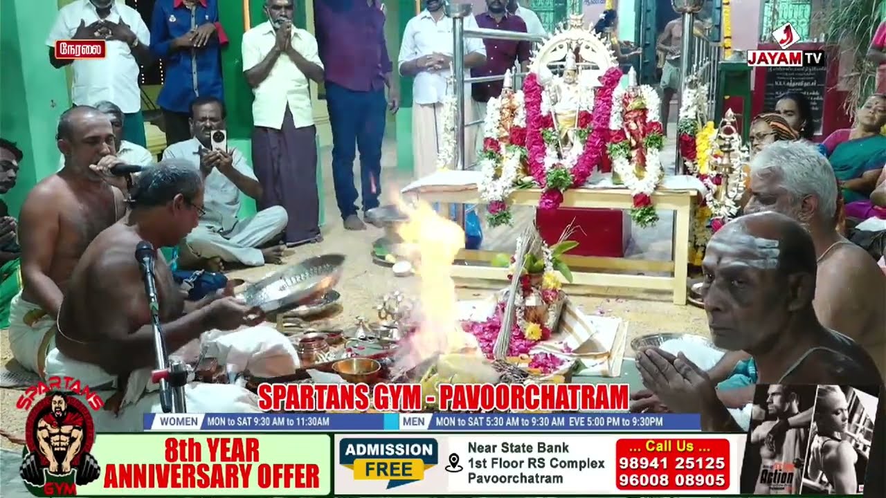 🔻LIVE : பாவூர்சத்திரம் | வென்னிமலை முருகன் கோவில் | மாசி திருவிழா  | கொடியேற்றம் | #jayamtv