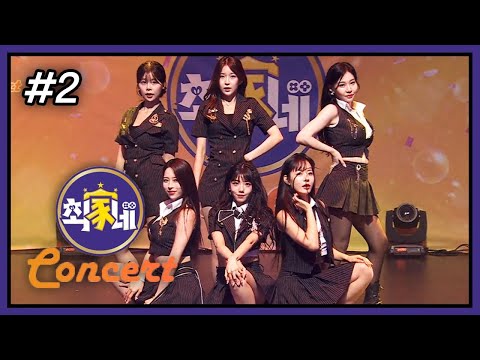 유누 지얀 <strong>예린</strong> 갓세희 유진냥 조연) 240614 [2] - KoonTV