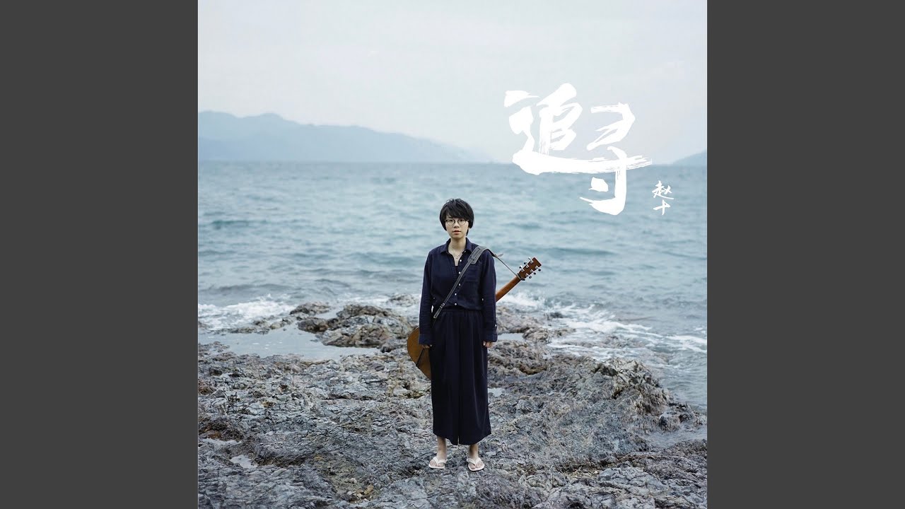 Watch 渣渣 on YouTube Watch 渣渣 on YouTube